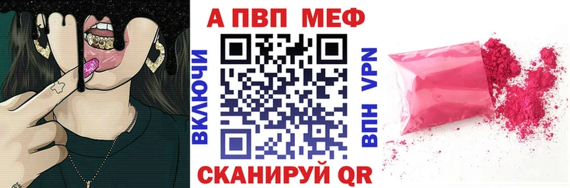 Названия наркотиков Игра МЕТАМФЕТАМИН  Мефедрон  A PVP  АМФ 