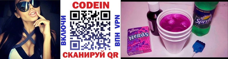 Codein напиток Lean (лин) Игра