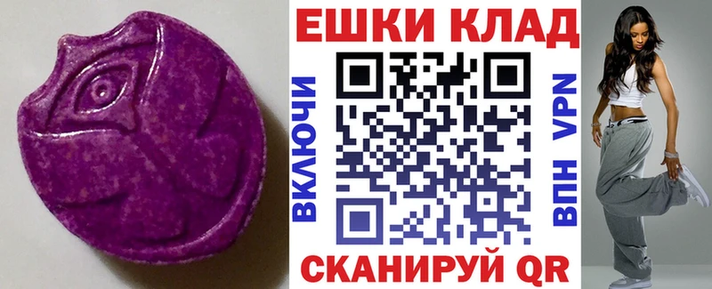 Ecstasy 250 мг  Игра 