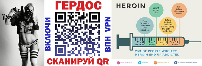 Героин хмурый  Игра 