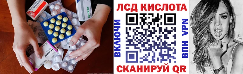 Лсд 25 экстази кислота  наркота  Игра 