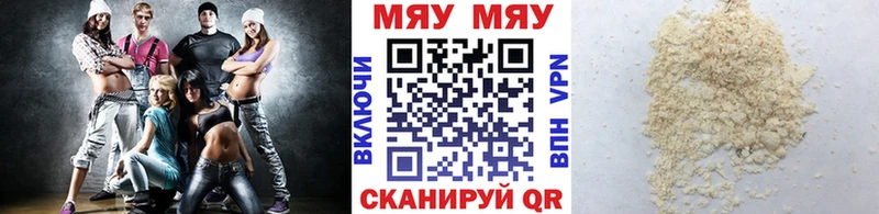 МЕФ мука  Игра 